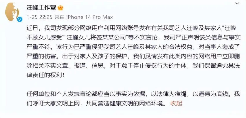 露馅了！汪峰单身半年再入爱河，却意外曝光了与章子怡的离婚时间