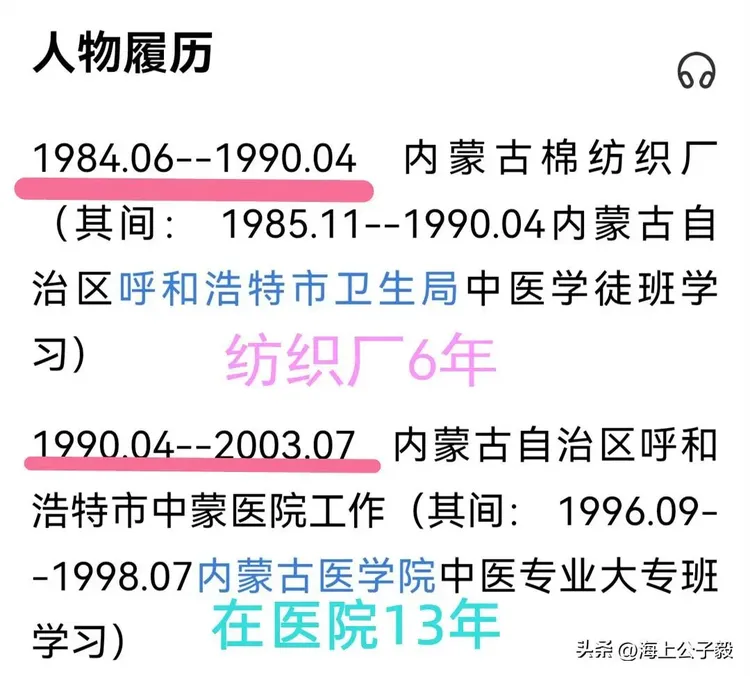 李少莉谋权贪腐，权色交易？今天就用6000字抽丝剥茧给说清楚