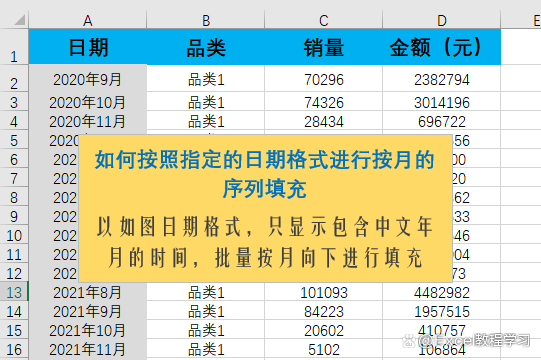 excel隔月批量填充的两个操作方法