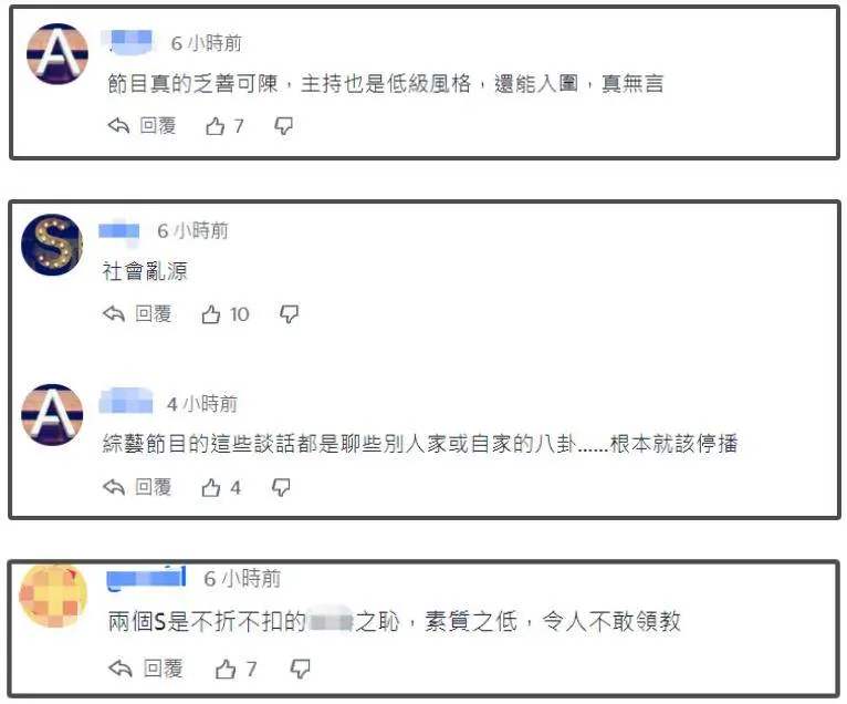 小S节目遭抵制！暴露变性网红隐私本人不道歉，网友要求节目停播