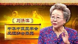 刘洪斌：自称神医！3年换了9个身份，捞金80亿！专门欺骗老年人！