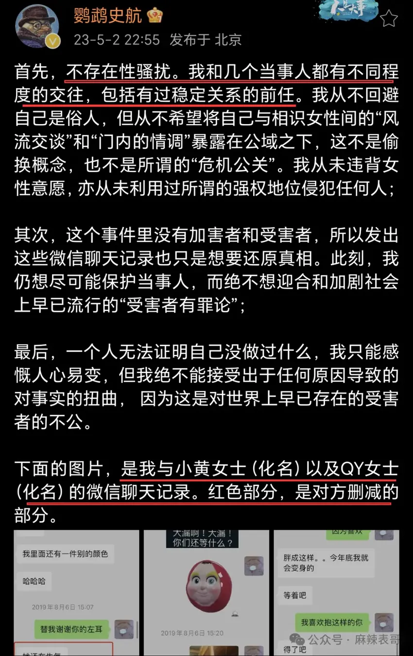 史航被告性侵，这瓜是反转了吗？