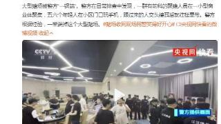 湖北武汉一大型赌场被警方“一锅端”