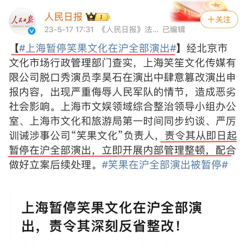 李雪琴王一通恋情曝光，脱口秀不火了