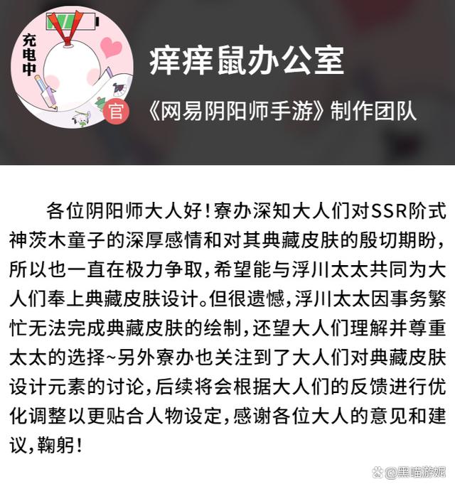 阴阳师SSR茨木典藏皮肤引争议 官方空手套白狼