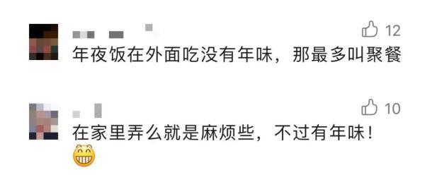 上海热门老字号年夜饭已满档，网友：在家做饭有年味