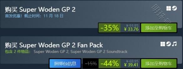 《超级沃顿大奖赛2》多少钱？steam价格分享