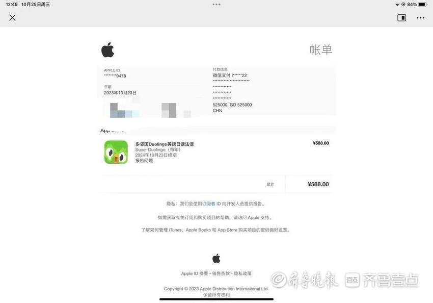 用多邻国App被自动扣费，苹果客服退费后钱又被扣了一次