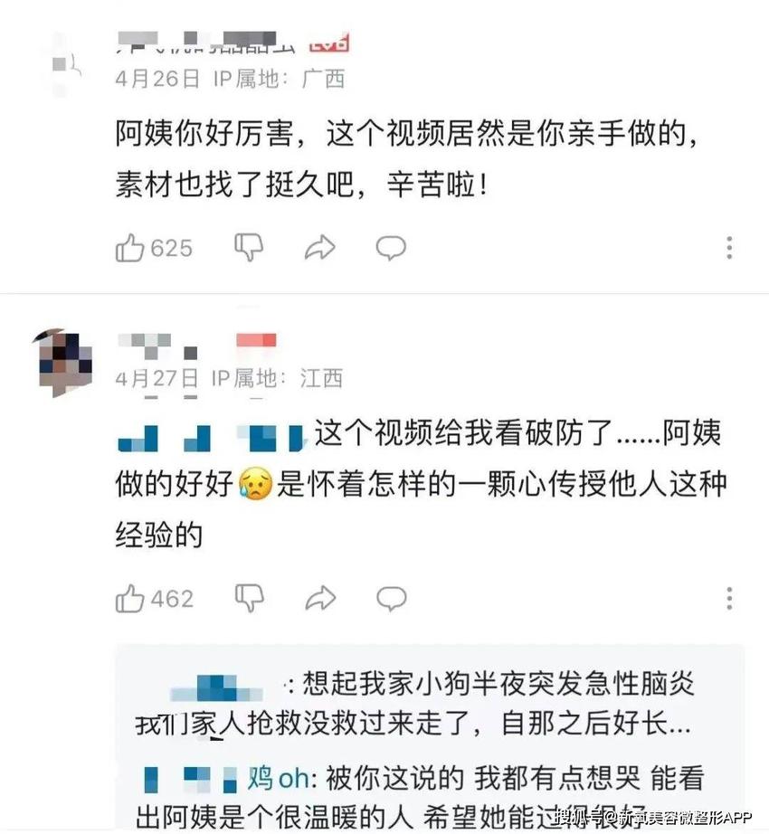 用错一个表情包就被网暴上热搜？事后道歉又是酣畅淋漓的自我感动