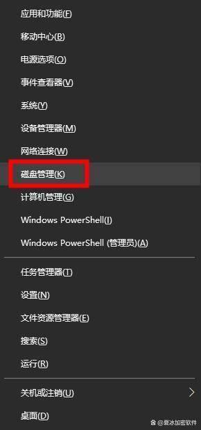 windows无法扩展卷的解决方法