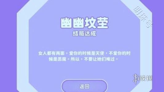 完蛋我被美女包围了幽幽坟茔解锁方法