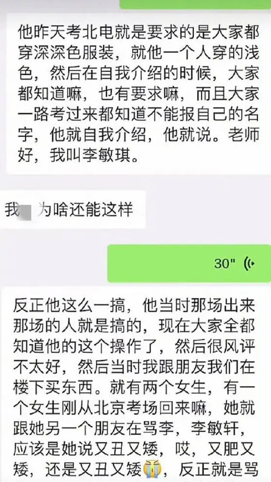 网红李闽轩回应艺考作弊，本人亲自发声道歉，否认在考场打人骂人