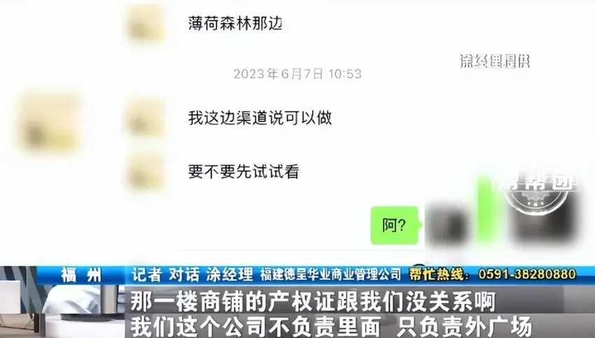 办证地址与实际不符？多个集装箱商铺被下线外卖平台，商户傻眼