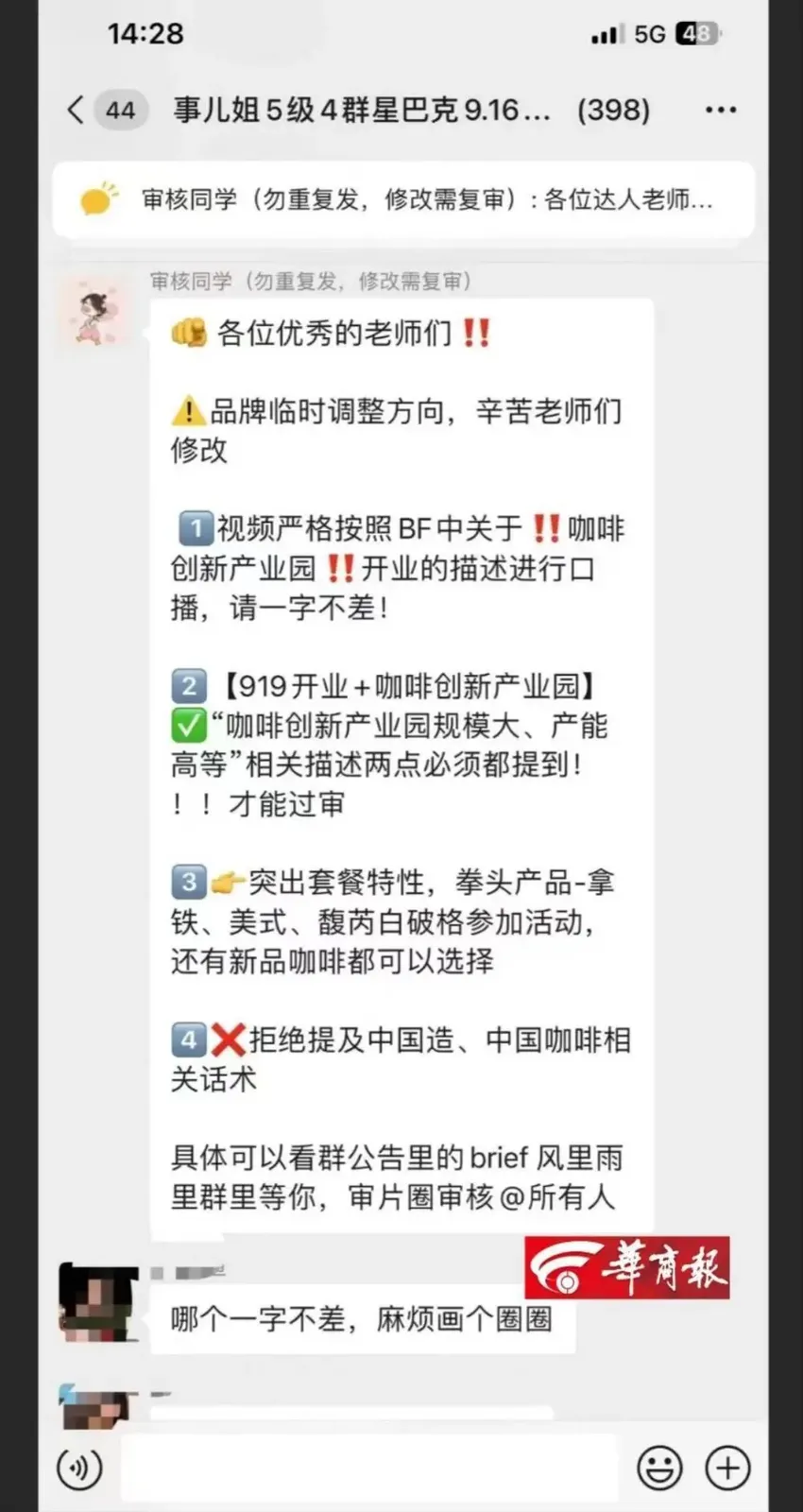 星巴克组织拍摄时要求达人不能提“中国造”、“中国咖啡”？客服回应