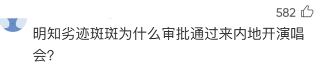 蔡依林国庆沉默惹争议！过往黑历史被扒，网友抵制演唱会呼吁严审