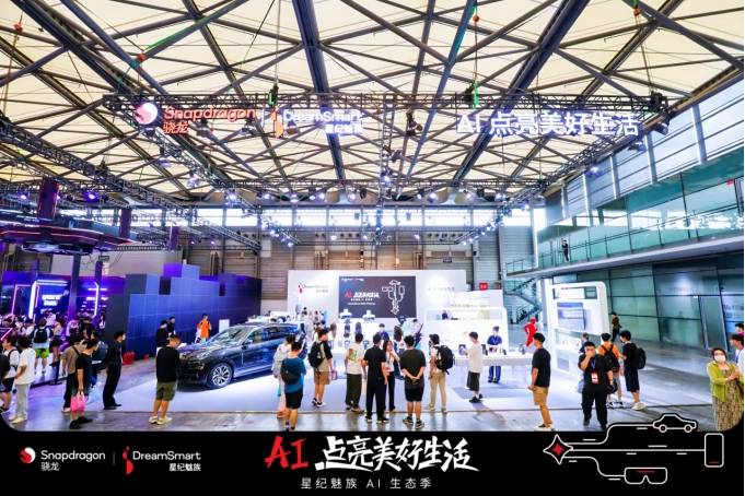 星纪魅族ai生态季正式登陆2024chinajoy