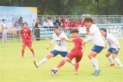 学青会技巧项目在南宁开赛 学青会（公开组）17—18岁组女子足球比赛 在梧州开球