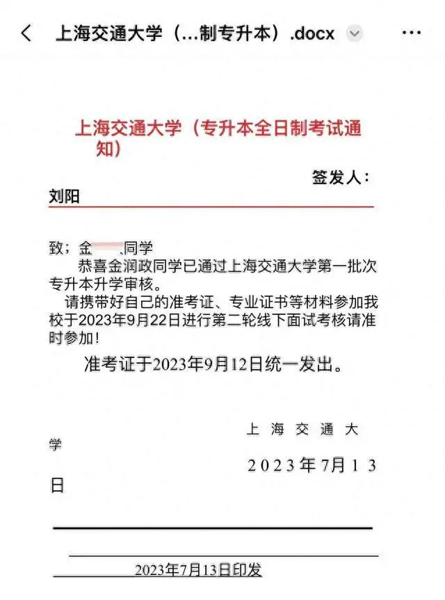 上海一高校数十名学生控诉老师“诈骗”数百万元？校方称其私刻公章！