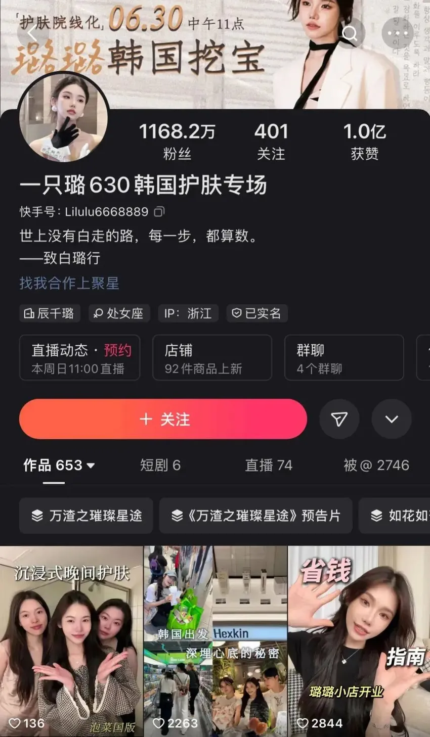 品牌定制短剧，消费者的“钱包刺客”