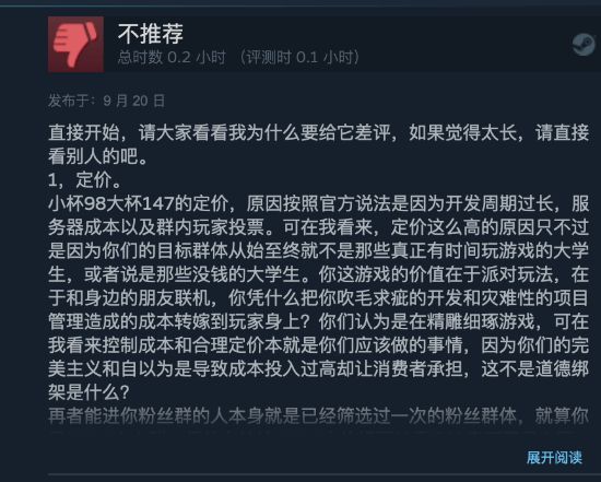 《猛兽派对》国区好评率仅29% 国内外评价两极分化