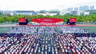 三峡大学举行办学100年暨本科教育45周年创新发展大会