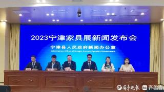 壹点发布丨2023宁津家具展将于9月22日强势开启