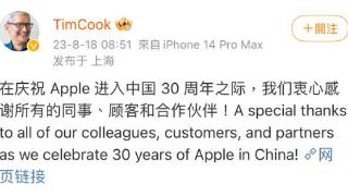 入华30年，中国已成iPhone最大市场