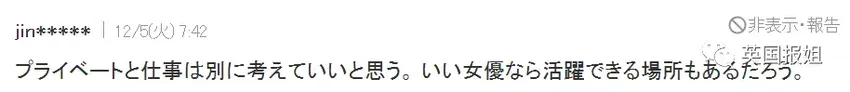 太狗血！日本“国民美少女”出轨离婚被封杀，情夫竟卖她隐私挣大钱！