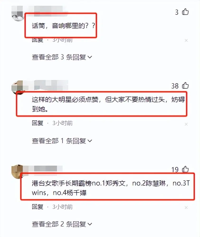 炸裂！“天后陈慧琳”成都街头 因不带保镖，被市民包围，被迫合唱