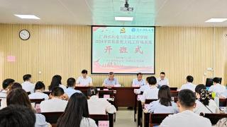 广西水电职院举办2024年宣传思想文化工作培训班