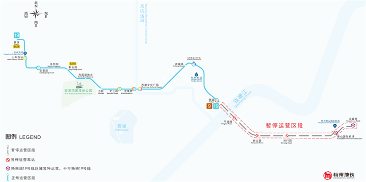 杭州地铁：19号线部分区段暂停运营