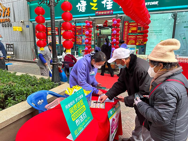 1月6日起连续四周 健之佳免费发放布洛芬片