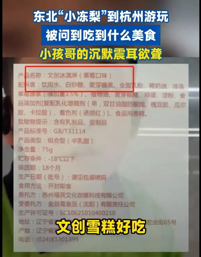 笑喷了！小孩哥沉默十秒，浙江文旅一年白干！网友：难为孩子了！