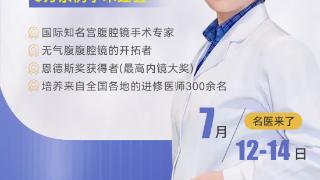首都医科大学附属北京安贞医院李斌教授来昆会诊