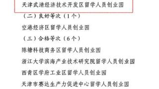 市级“优秀”！为海外人才搭建创业梦工厂 扫码阅读手机版