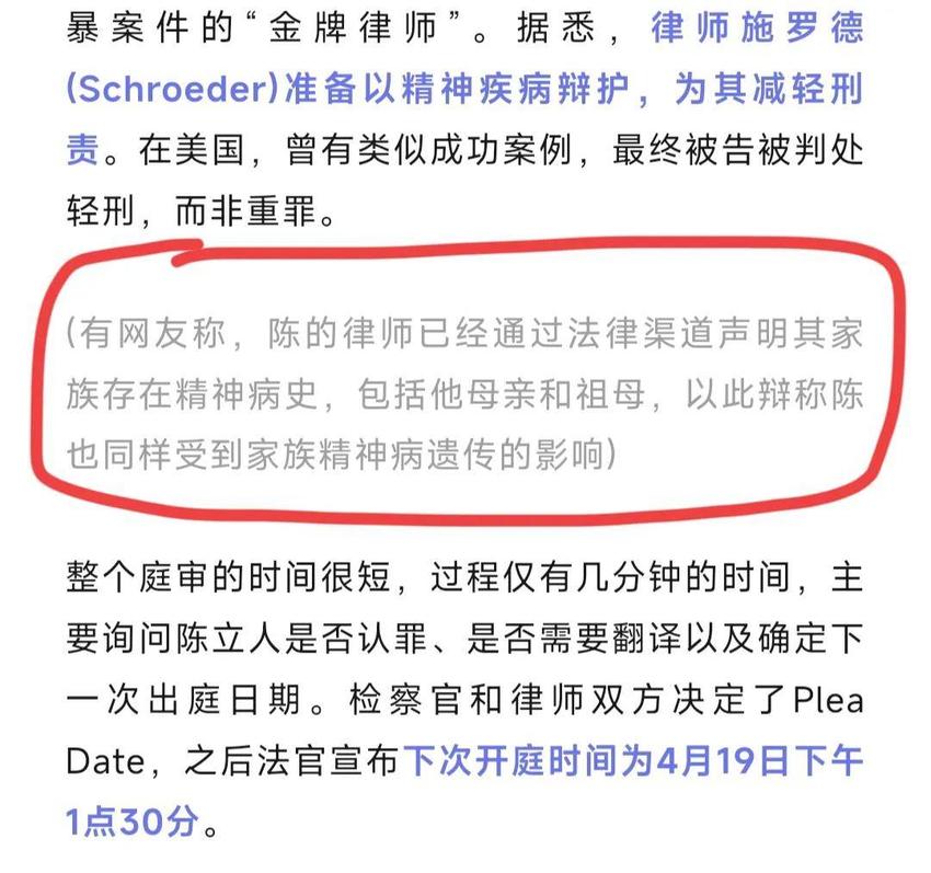 在监狱企图撞墙自杀？谷歌杀妻案陈立人出庭，精神呆滞，拒不认罪