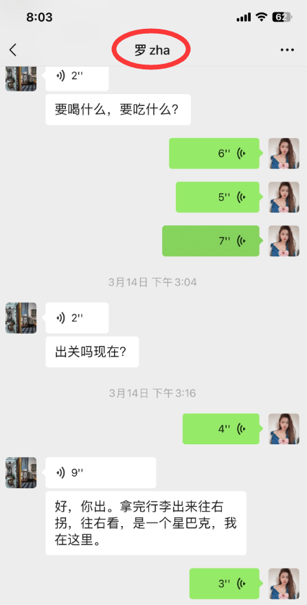 曝罗中旭婚内出轨！女方曝私密聊天记录，私生活被扒曾抛弃瞿颖