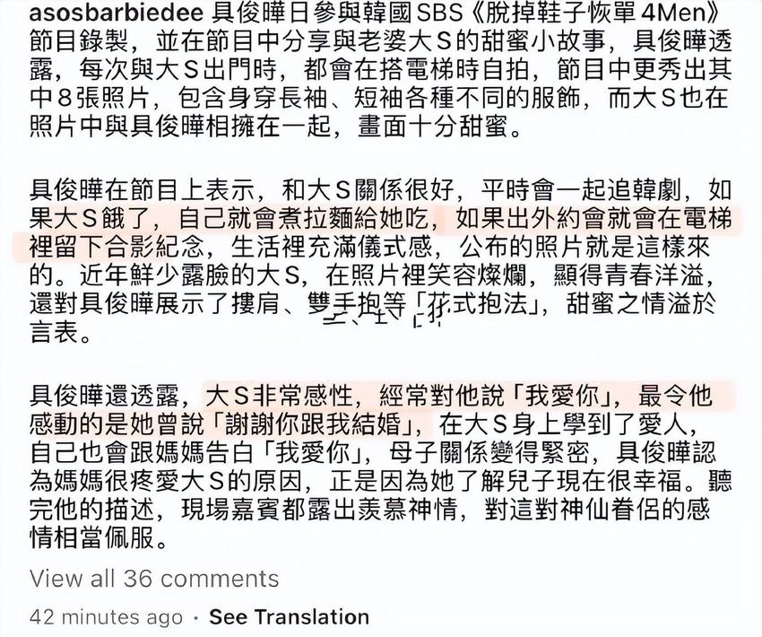 具俊晔回应给大s买戒指，用钱任何人都会，而刺青是没办法抹掉的