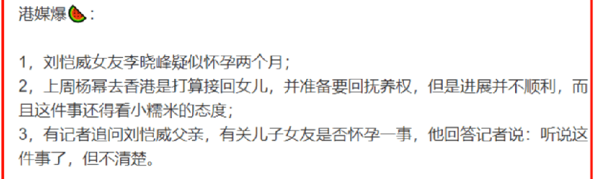 “夜光剧本”7年后，看杨幂，刘恺威和王鸥现状，谁付出了代价