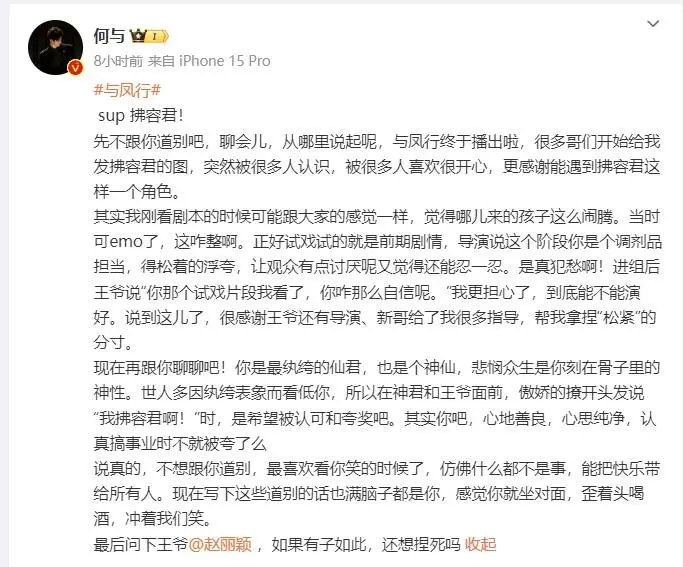 《与凤行》迎大结局，林更新被曝恋情后营业不体面，2细节太敷衍