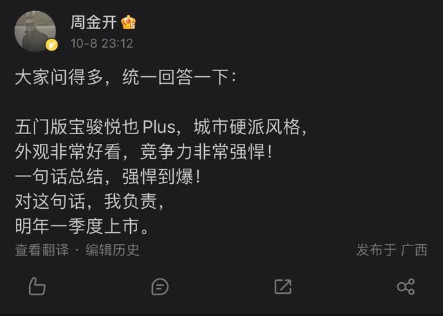 更大更实用，五门版宝骏悦也Plus能撑起销量吗？