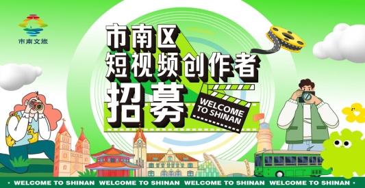 官方证书/现金奖励/长期合作......能拍会剪的短视频小能手们，速来报到！