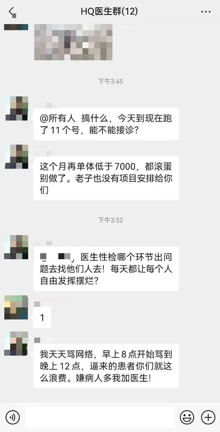 一医院要求医生让患者“最低消费”7000元？调查结果来了