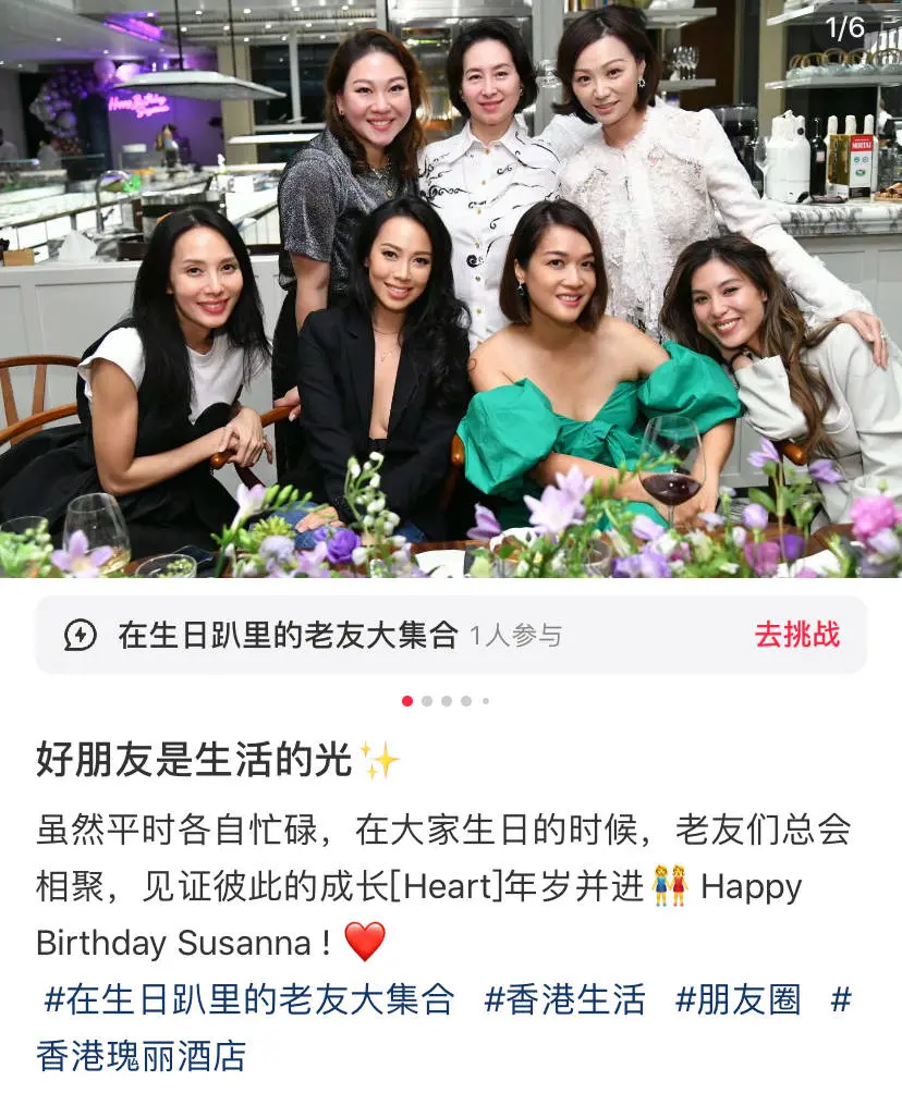 何超琼同干女儿为好友庆生，林青霞继女罕露面，衣着大胆超抢镜