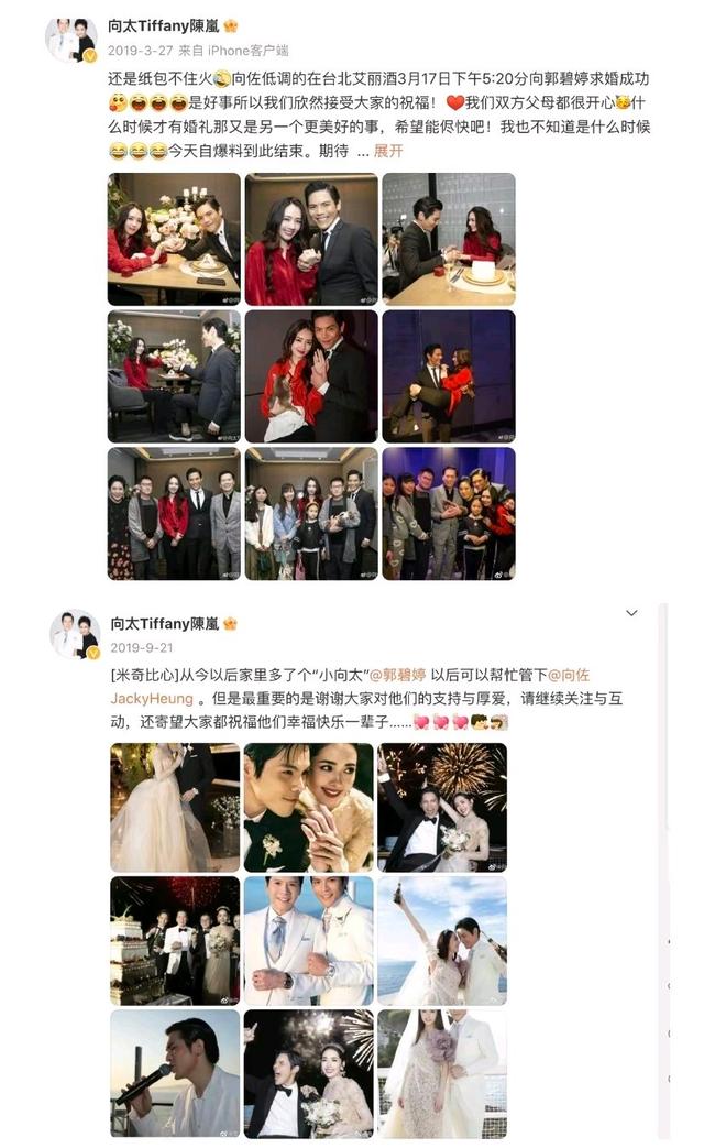 郭碧婷和向佐罕见同框，向佐全程心不在焉