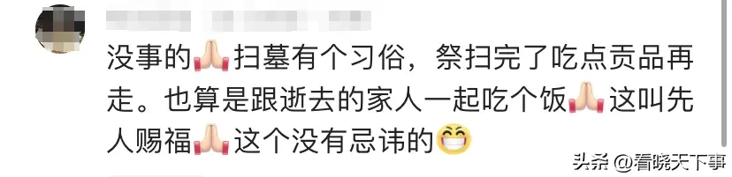 男孩清明去墓地捡贡品，一书包贡品倒在地上开吃，评论区吵翻天