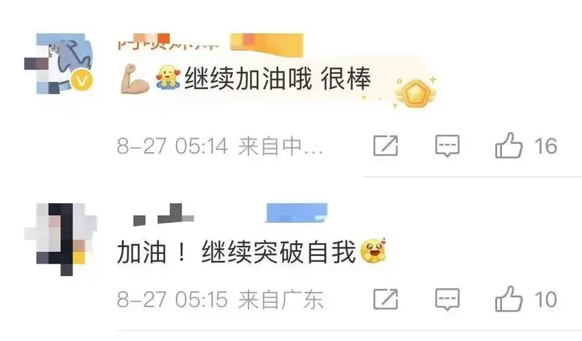 郑钦文逆转获胜！网友：激动得睡不着