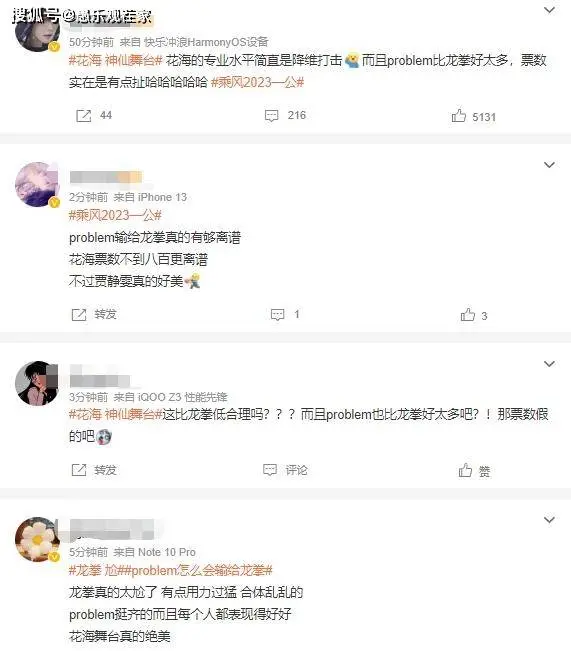 《浪姐4》：美依礼芽一公输了，但个人票数已近6千万，是谢娜5倍