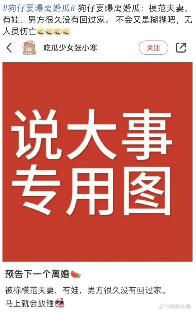 又一对恩爱夫妻被曝离婚？男方曾被曝私联女网红，两人10年恩爱终成一场空？