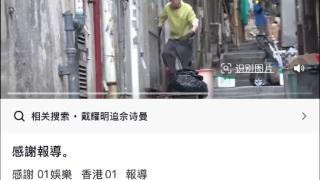 TVB男演员被曝在茶餐厅打工洗碗，本人回应